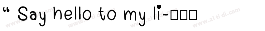 “ Say hello to my li字体转换